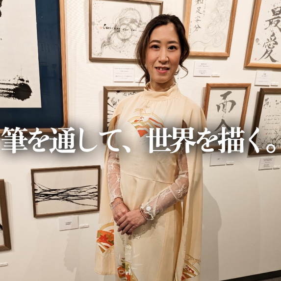 書道家 翠美 After