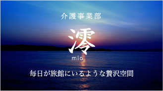 澪